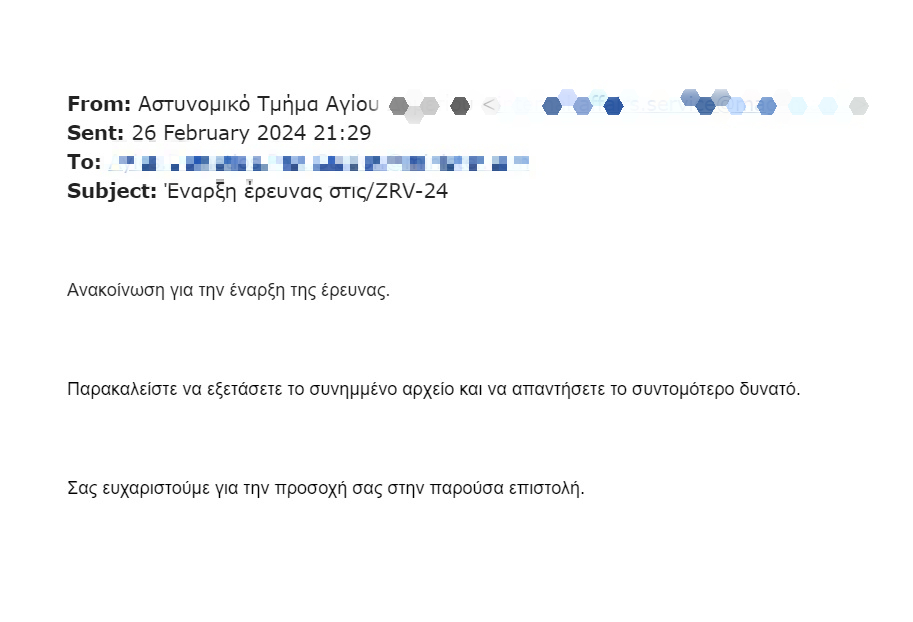 Συνεχίζεται η απάτη με email που παριστάνουν την Αστ&up