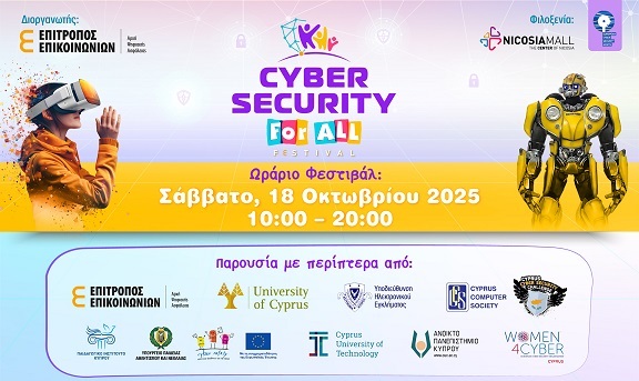 2ο Φεστιβάλ για την Κυβερνοασφάλεια “Cybersecurity for ALL Festival” με τη συμμετοχή και της Αστυνομίας Κύπρου