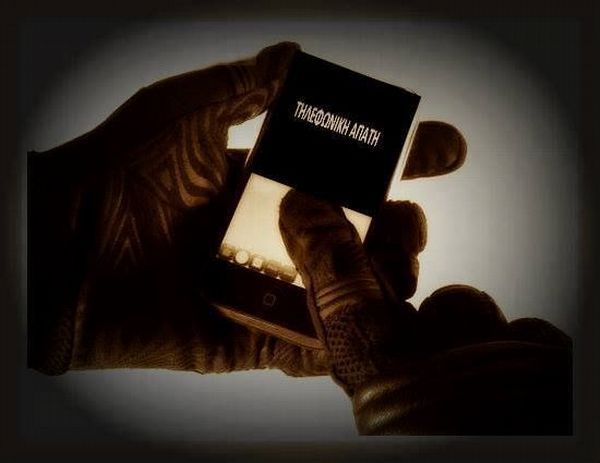 Νέες Αναφορές για Προσπάθειες Εξαπάτησης του Κοινού μέσω Τηλεφωνικών Κλήσεων και Μηνυμάτων