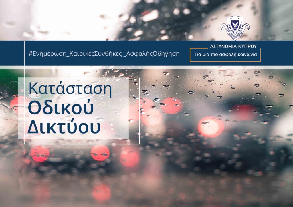 Έντονα καιρικά φαινόμενα σε πολλές περιοχές